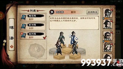 烟雨江湖酷爱兵器天赋图片