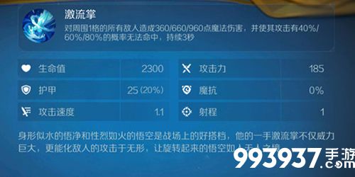 战歌竞技场卷帘大将图片2