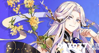 食物语桂花酒膳具