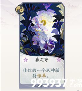 阴阳师百闻牌小鹿男森之守