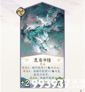 阴阳师百闻牌小鹿男鹿角冲撞