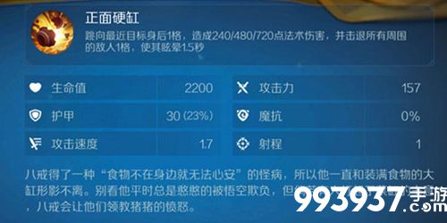 战歌竞技场天蓬元帅图片1