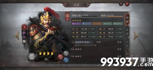 三国志战略版韩当