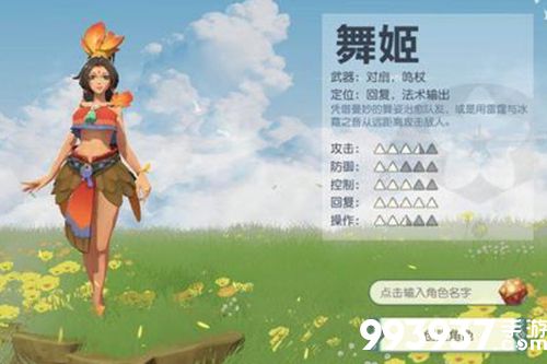 海岛纪元舞姬宠物图片