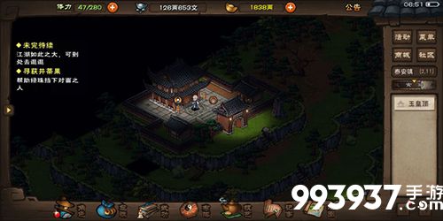 烟雨江湖一尘图片