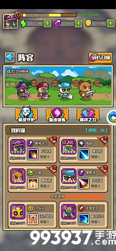 功夫喵星人阵容图片1