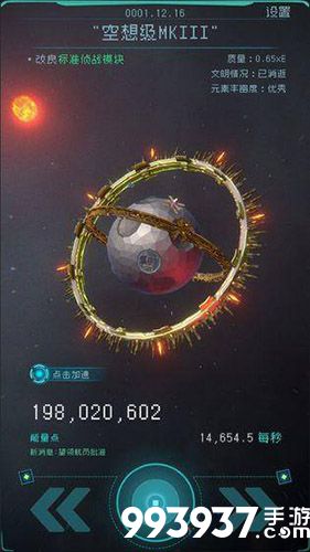 逐光启航资源图片