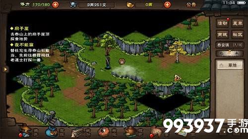 烟雨江湖猴子图片