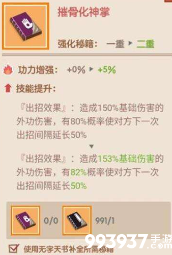 掌门别挂机筋脉图片