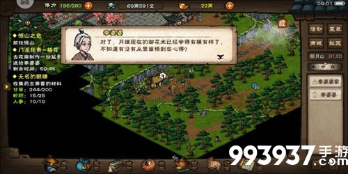 烟雨江湖李婆婆图片