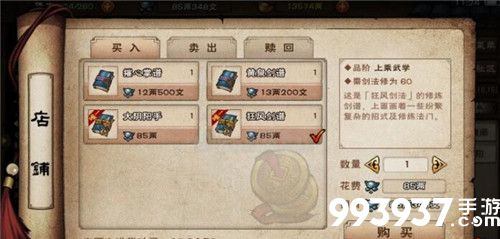 烟雨江湖银两图片