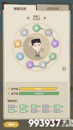 掌门别挂机图片