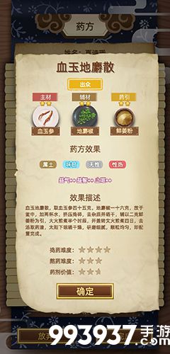 古代人生药方图片3