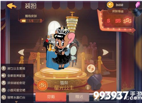 《猫和老鼠》雪梨皮肤