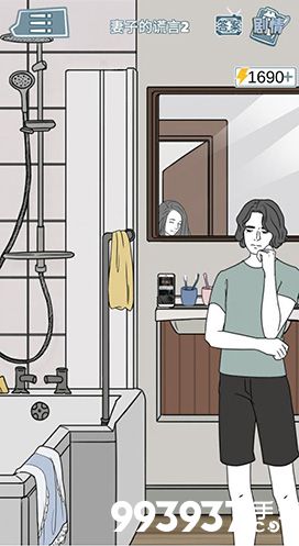 男渣女鉴定师渣男自白第十一关怎么过