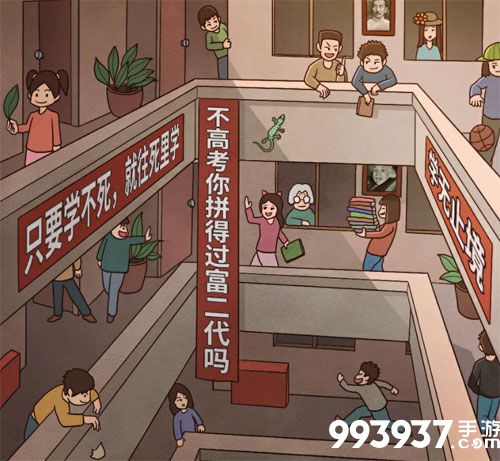 班主任模拟器第24关