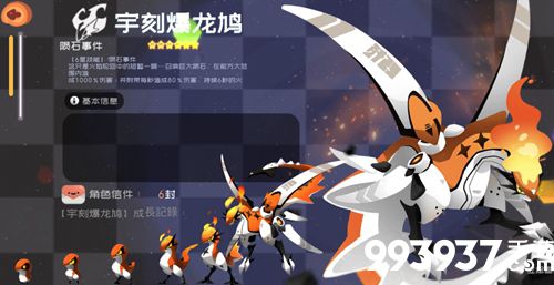 弹力果冻小鸠图鉴