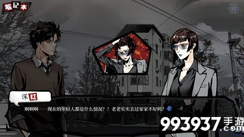 寄居隅怪奇事件簿第二章攻略