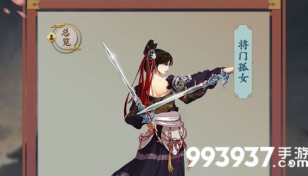 一亿小目标2将门孤女图片