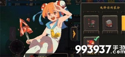 元素地牢AC娘怎么获得1