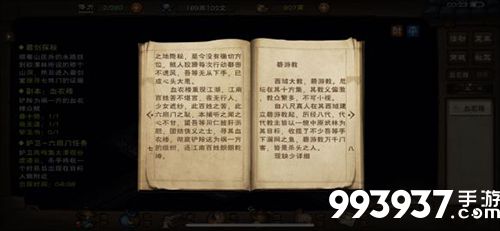 烟雨江湖十方集图片