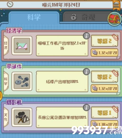 喵星人简史科技图片