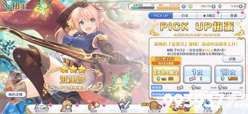 公主连结亚里莎强度分析评价