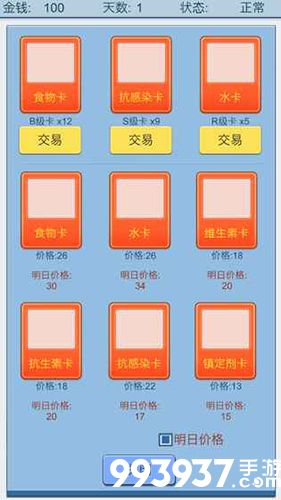 抽卡人生生存模式图片