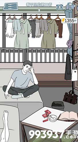 渣男渣女鉴定师渣女自白第十二关怎么过