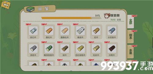 小森生活露桑松树图片2