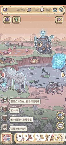 最强蜗牛资源怎么收集