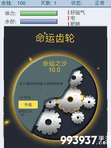 抽卡人生齿轮图片