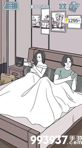 渣男渣女鉴定师渣男自白第十关怎么过