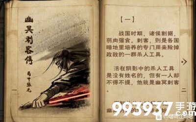 烟雨江湖幽冥刺客传图片