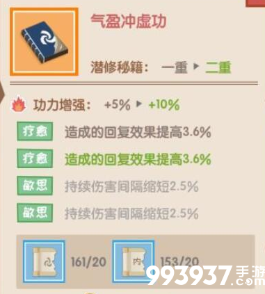 掌门别挂机潜修图片