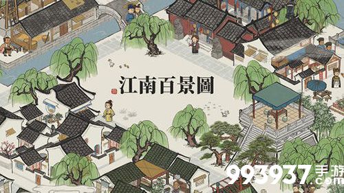 江南百景图珍宝图片