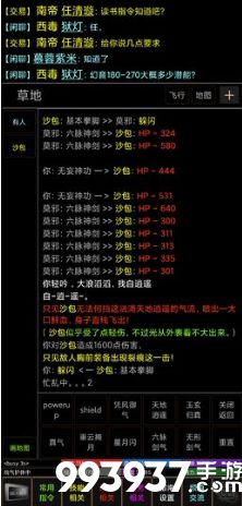 江湖英雄传mud元宝使用方法