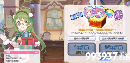 公主连结羁绊属性