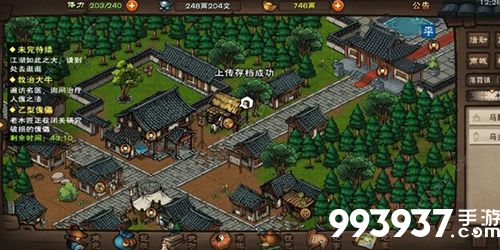 烟雨江湖枯骨门前置任务图片