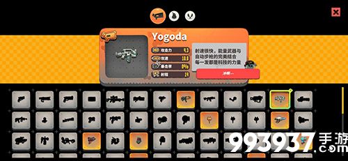 恶果之地yogoda图片