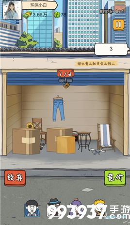 王富贵的垃圾站车图片