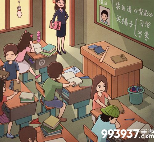 班主任模拟器第16关