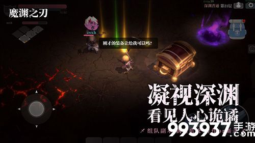 魔渊之刃偶遇有什么用