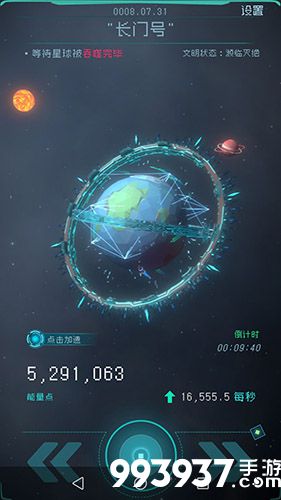 逐光启航新手图片