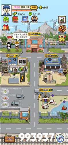 王富贵的垃圾站祖宅图片