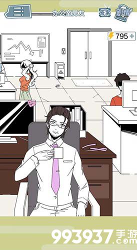 渣男渣女鉴定师第1关怎么过