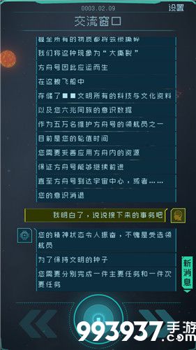 逐光启航星之子图片1