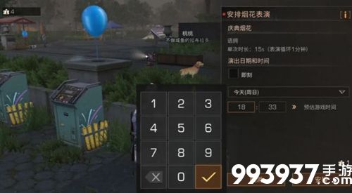 明日之后收集气球