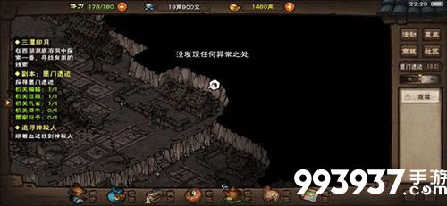 烟雨江湖铁刃门树桩宝箱图片