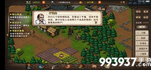 烟雨江湖玄阴掌图片